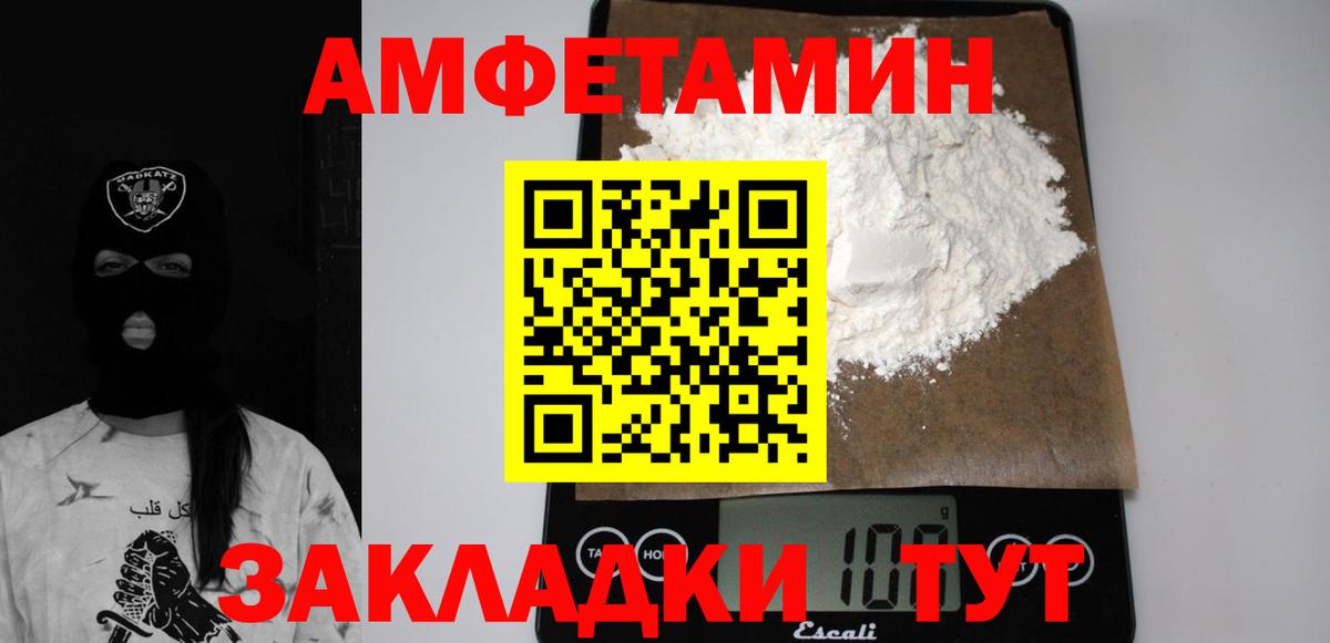 Алапаевск  Амфетамин  Амфетамин  Вход с VPN  Амфетамин Розовый 