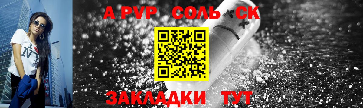 Alfa_PVP СК КРИС  A-PVP Соль  A PVP  Алапаевск  Альфа ПВП мука  Вход с VPN 