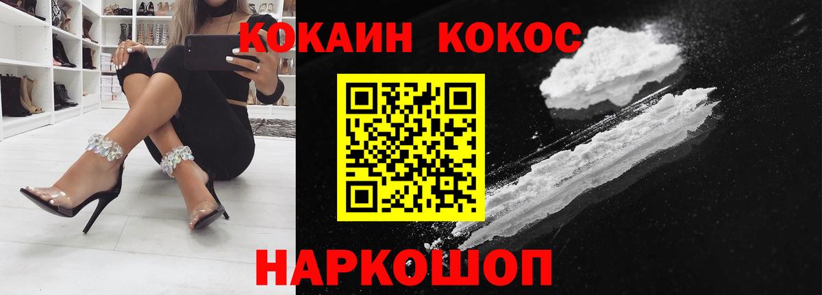 Алапаевск  COCAIN 98%  Кокаин Боливия  Вход с VPN 