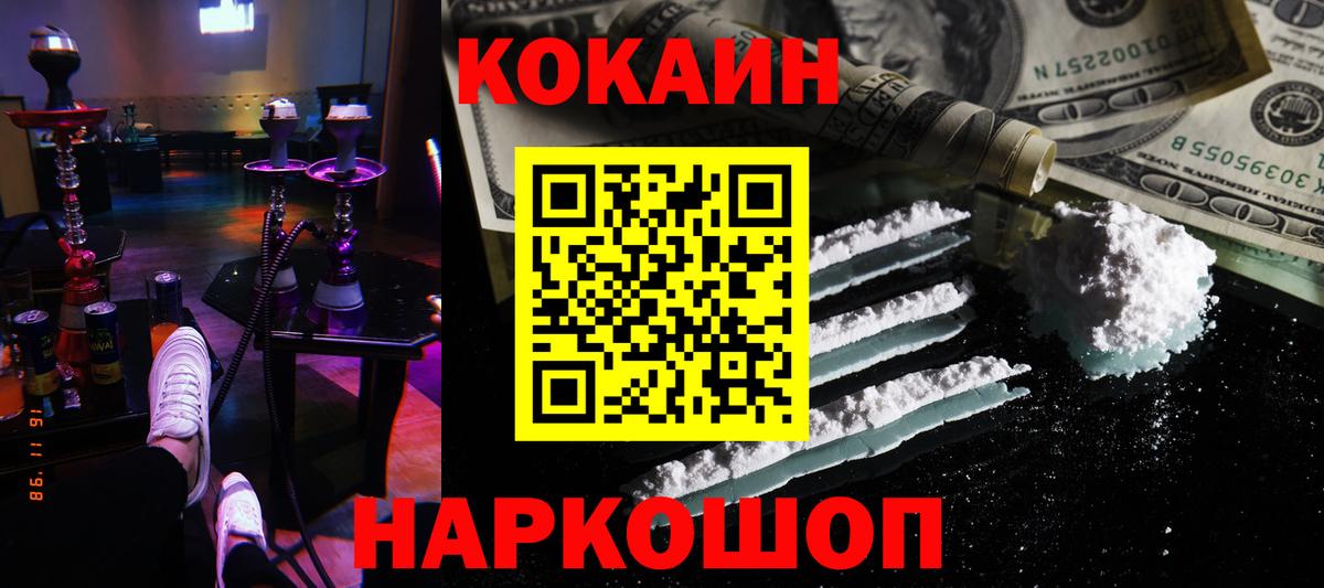 COCAIN Fish Scale Алапаевск