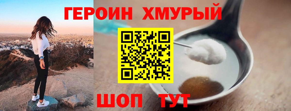 ГЕРОИН афганец  Вход с VPN  Алапаевск 