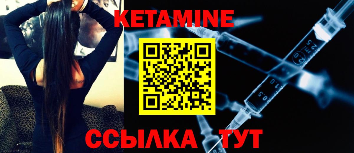 Кетамин VHQ Алапаевск