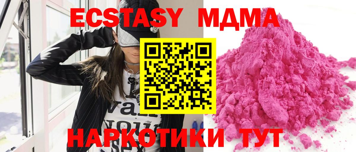 MDMA VHQ Алапаевск