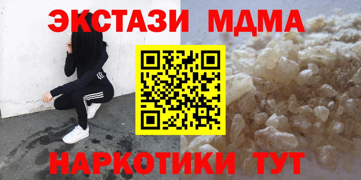MDMA  Вход с VPN  Алапаевск  МДМА Molly 