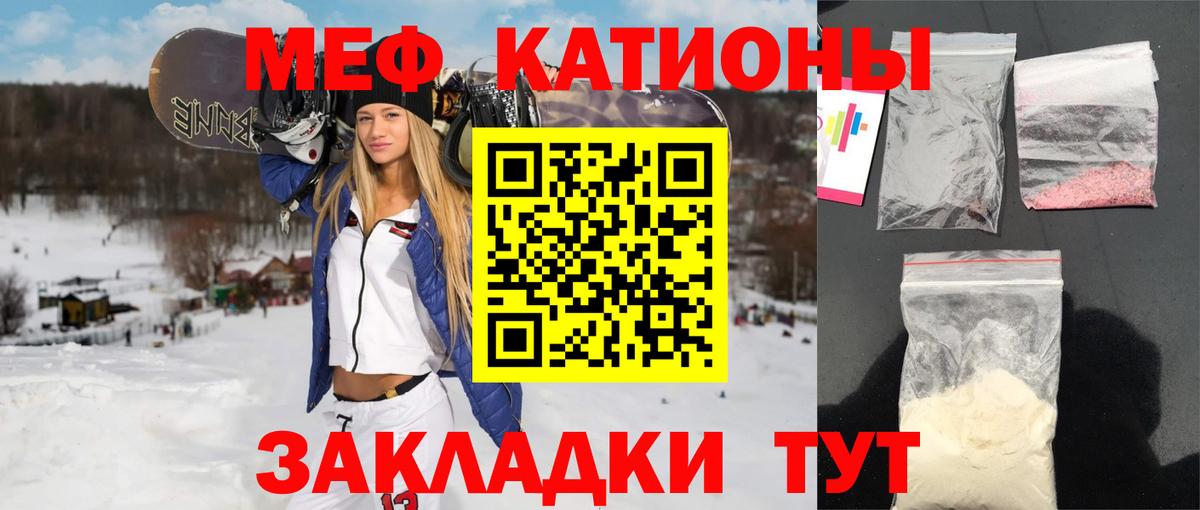 Алапаевск  Меф  где купить   Вход с VPN  МЯУ-МЯУ 4 MMC  МЯУ-МЯУ кристаллы 