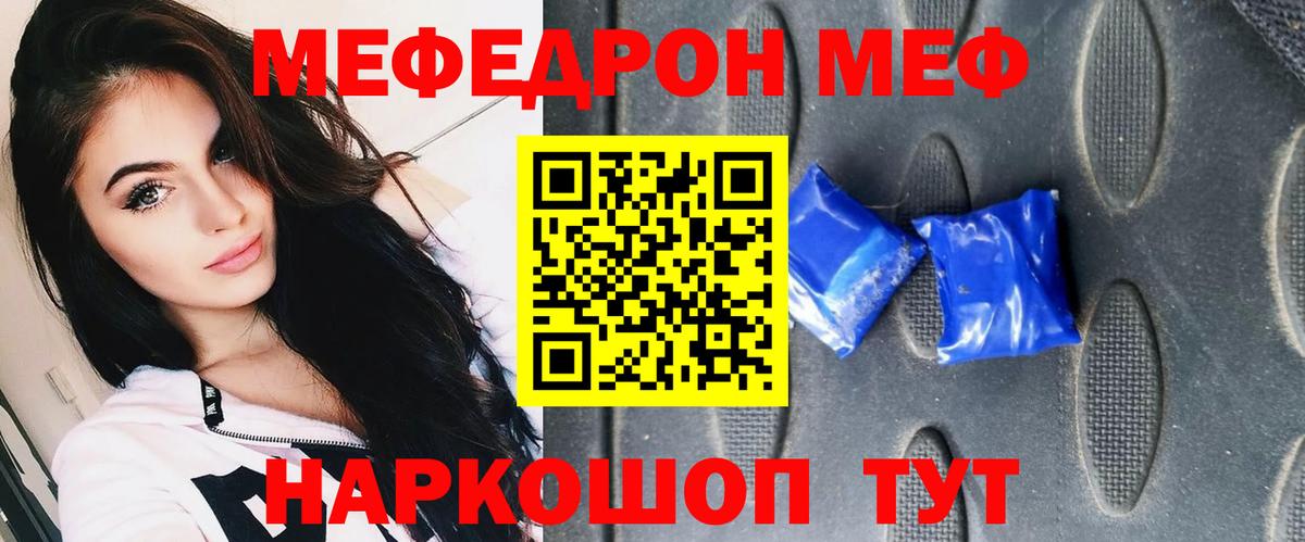 Меф  Алапаевск