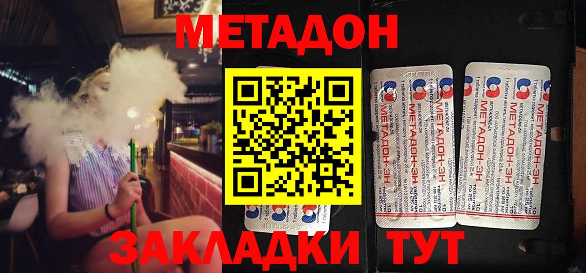 МЕТАДОН VHQ Алапаевск