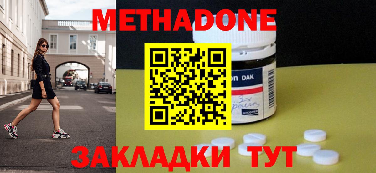 Алапаевск  МЕТАДОН VHQ  OMG tor  Вход с VPN 