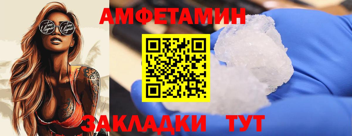 МЕТАМФЕТАМИН Декстрометамфетамин 99.9%  Вход с VPN  Алапаевск 
