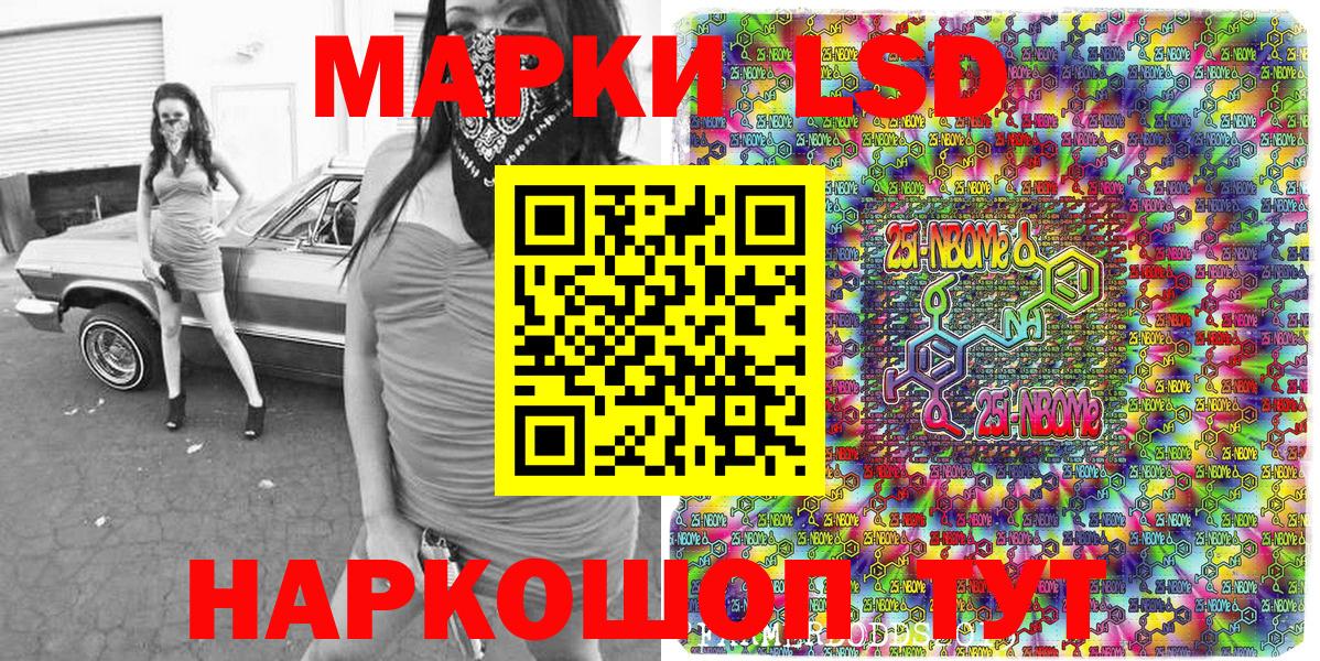 Марки N-bome 1,5мг  закладки  Вход с VPN  Алапаевск  Марки N-bome 1,5мг 